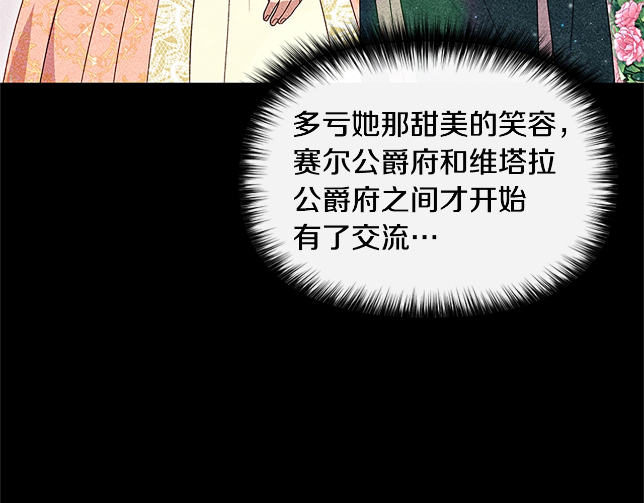 第99话 是你逼他抉择的 第 30 页