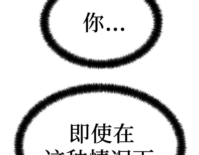 第78话 第 194 页