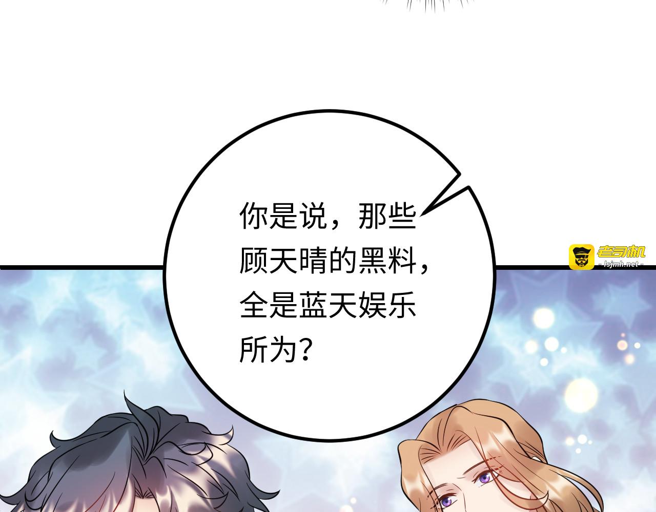 第101话 婚约是长辈间的戏言 第 57 页