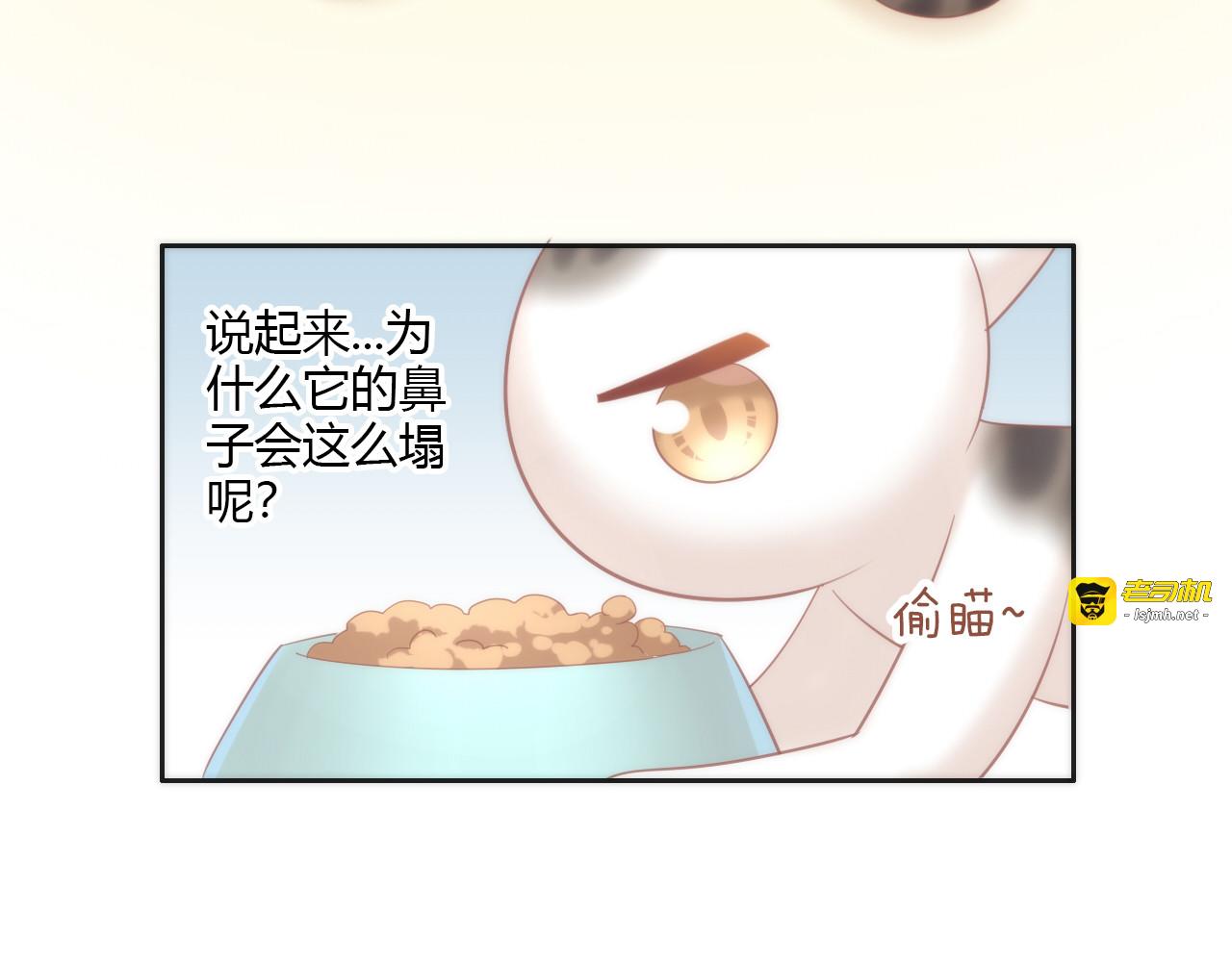 第87话  你不是王子！ 第 31 页