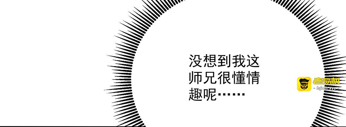 第234话 习练心法 第 59 页