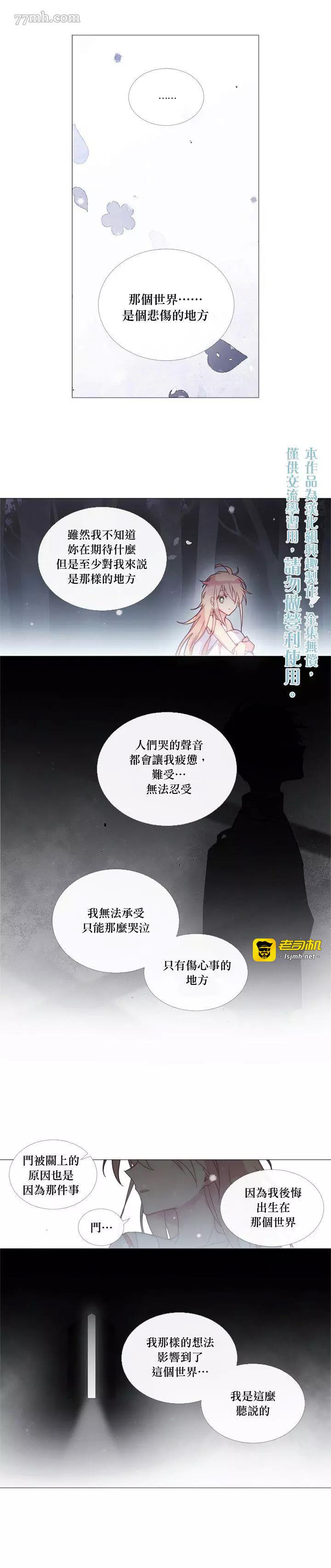 第30话 第 5 页