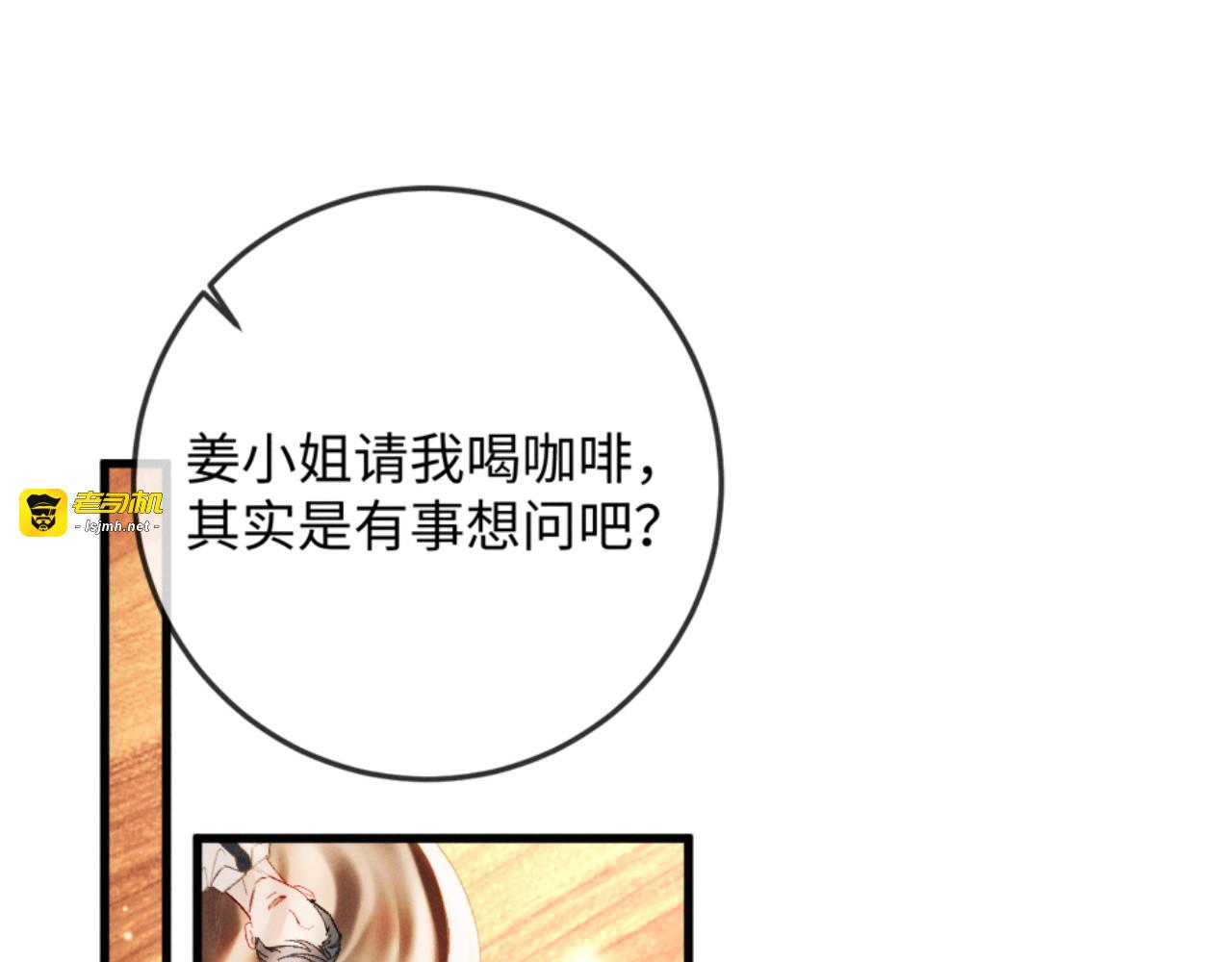 20话 初遇 第 5 页