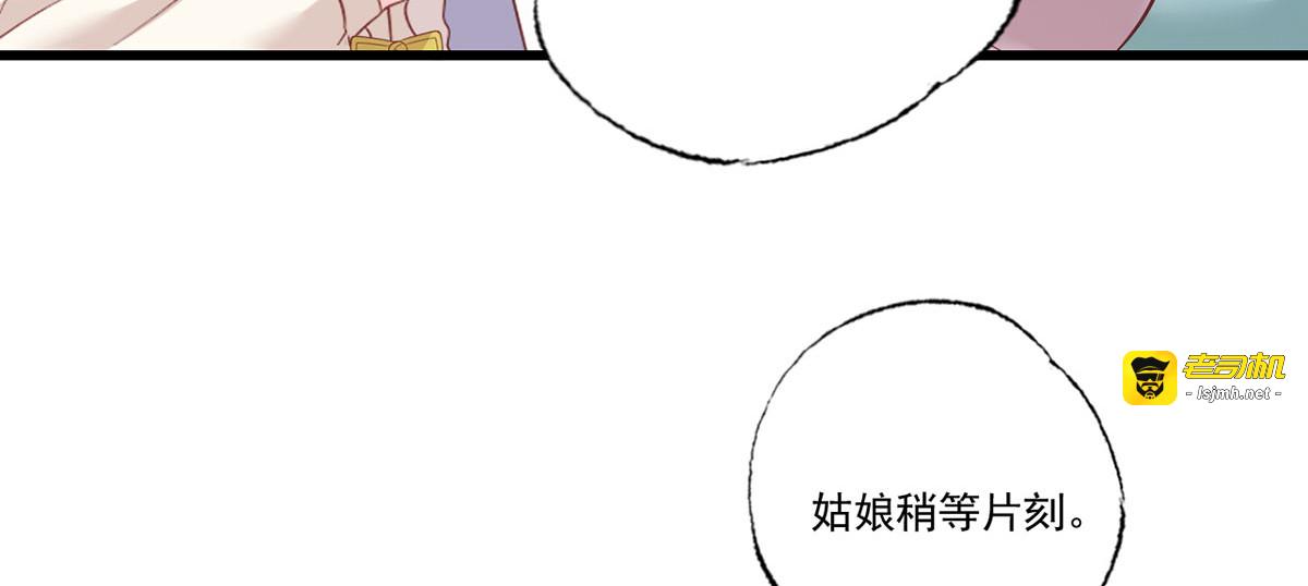 第99话 去永昌侯府退庚帖 第 35 页