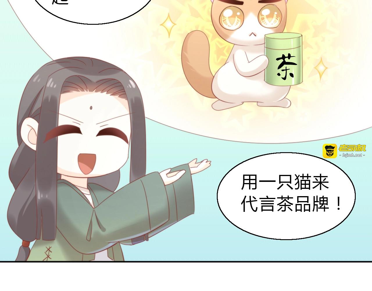 第103话 迷之制茶师 第 69 页