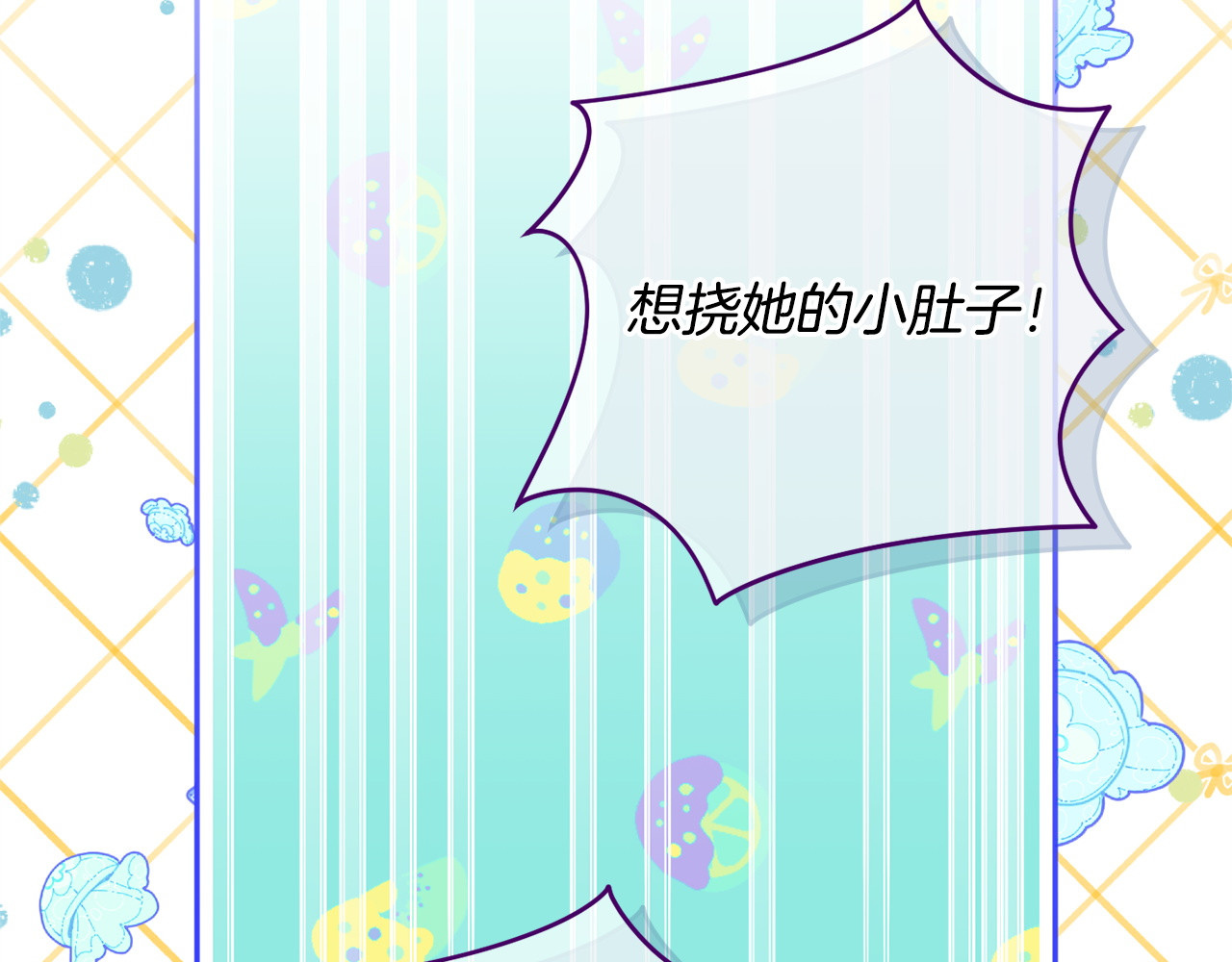 第159话 暖心的毒舌皇女 第 220 页