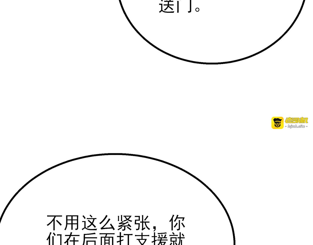 第147话 对战噩梦公会 第 17 页