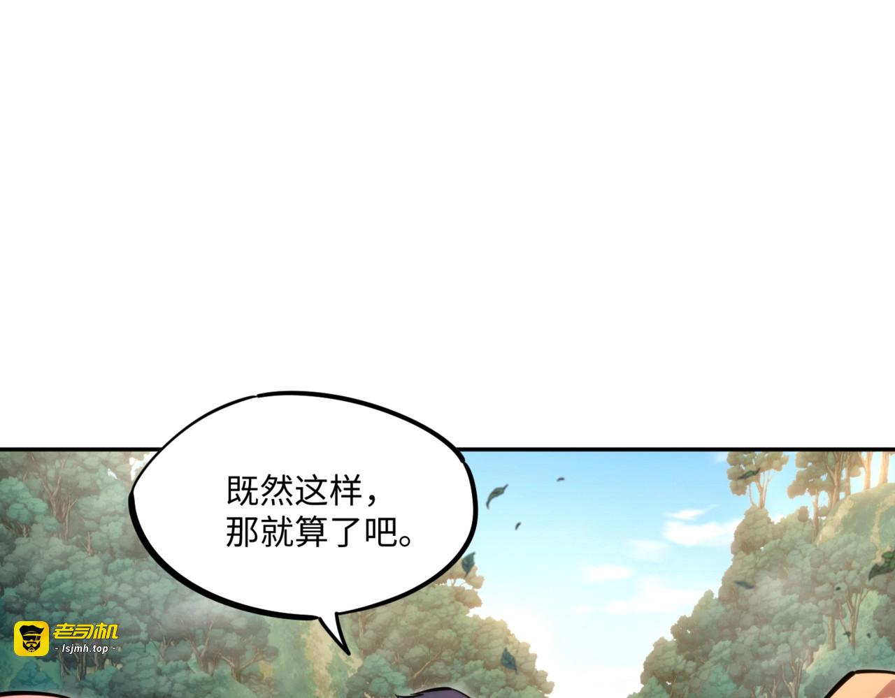 第4话 抢BOSS我是专业的！ 第 57 页