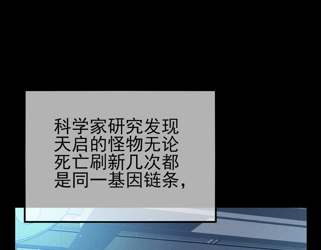 第118话 渎神者！ 第 12 页