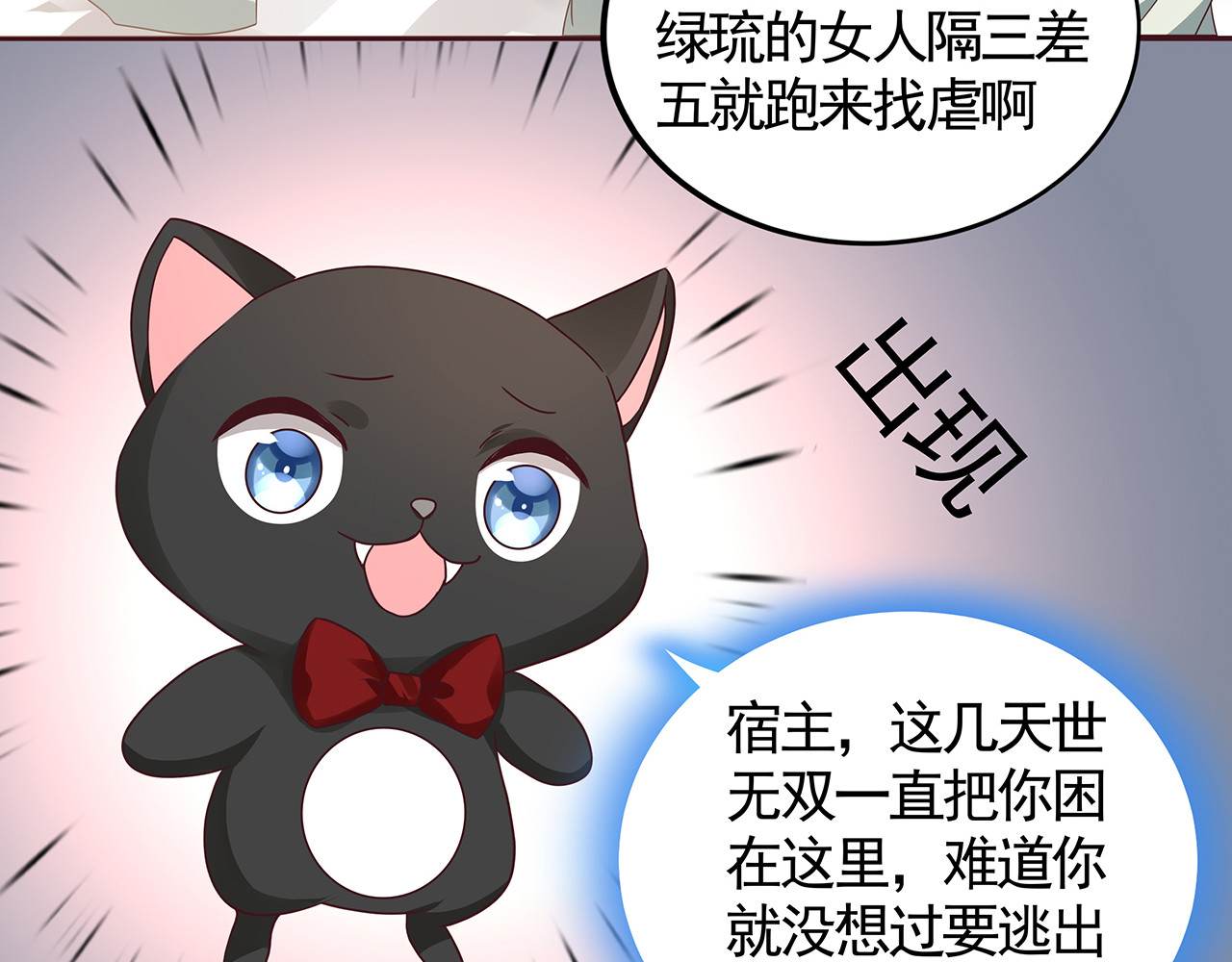 第115话 你是她最珍贵的 第 62 页