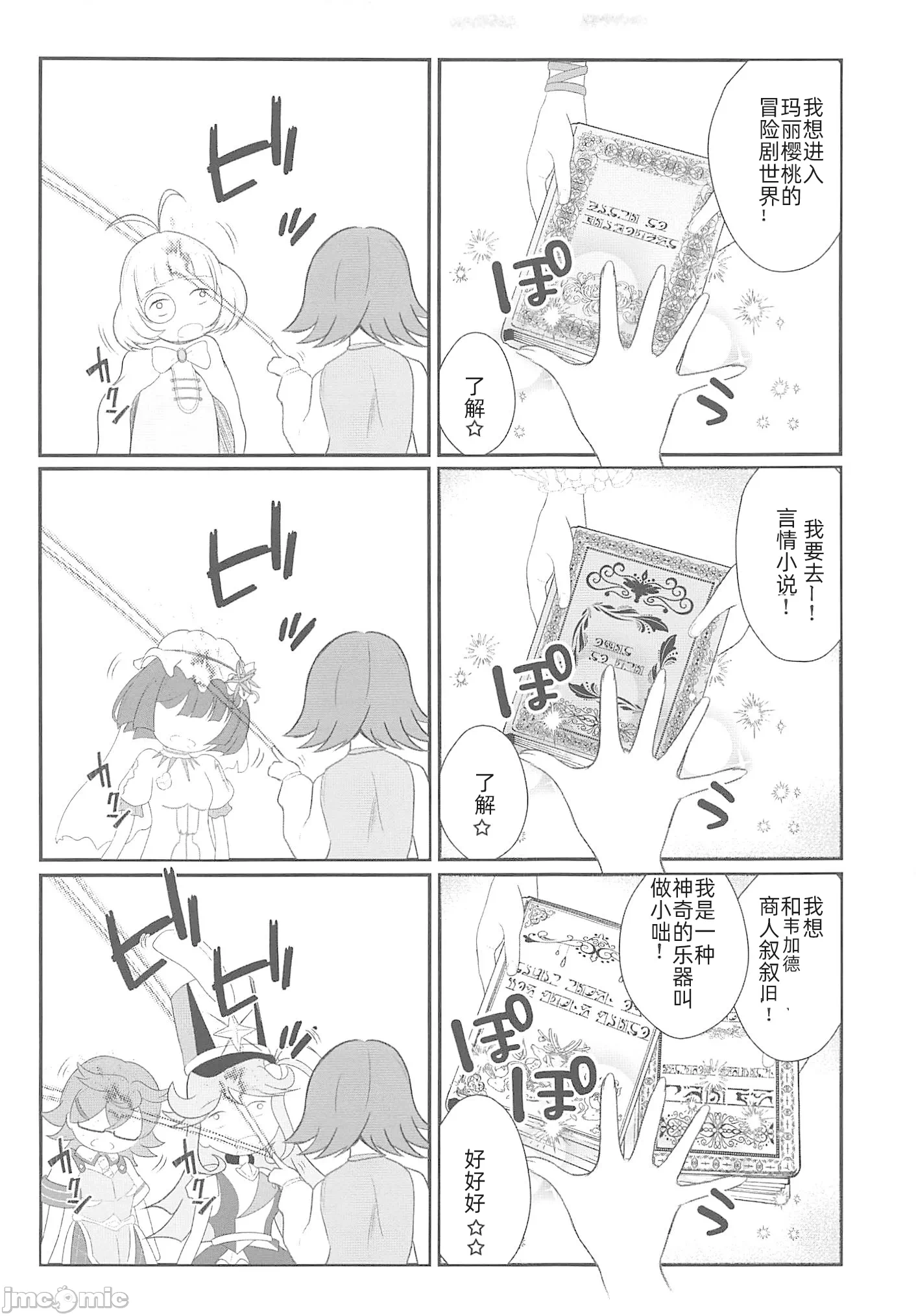 第一话 第 4 页
