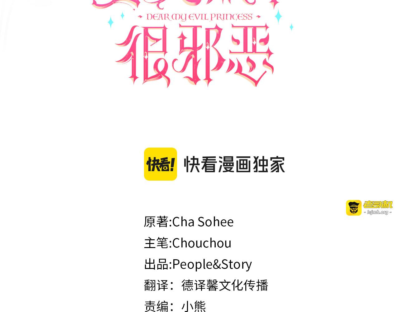 第118话 求婚？！ 第 103 页