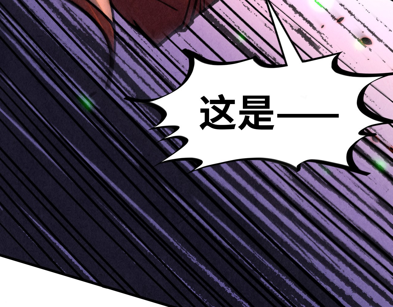 第384话 北天寒星铁 第 8 页