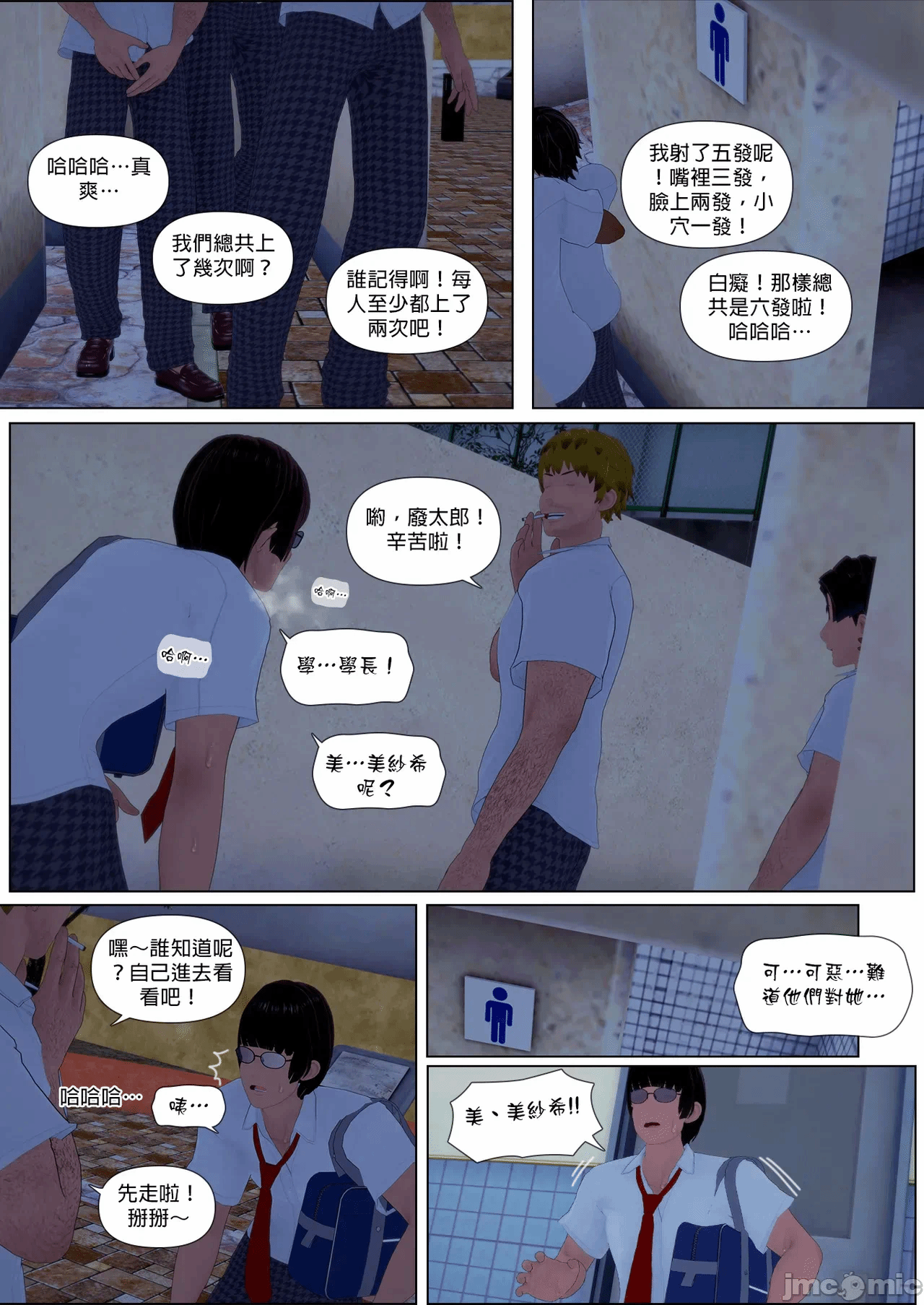 第一话 第 1078 页