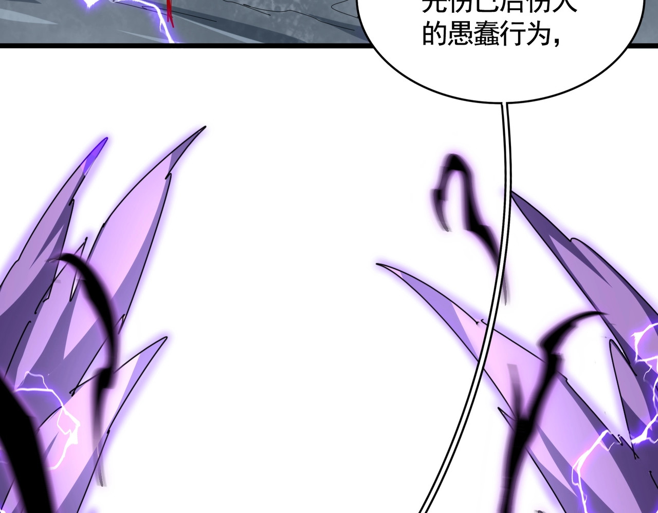 第347话 不死魔王 第 58 页