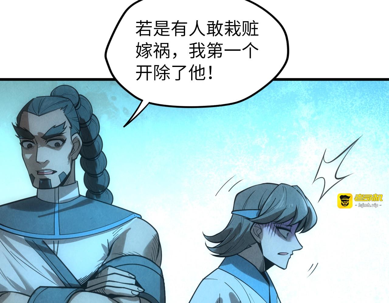 第14话 当面对峙 第 27 页