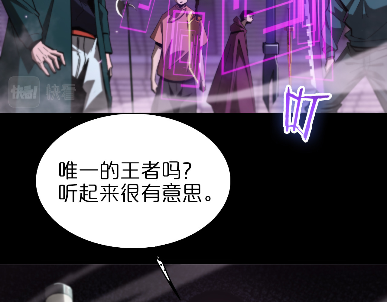 第130话 永生者游戏 第 84 页