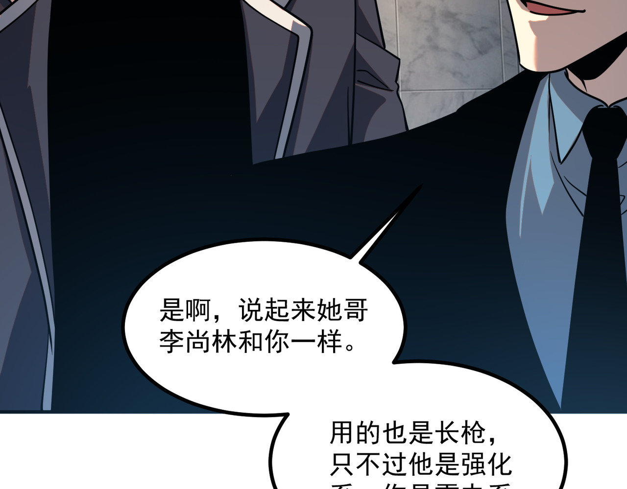 第55话 雷霆拍卖会 第 122 页