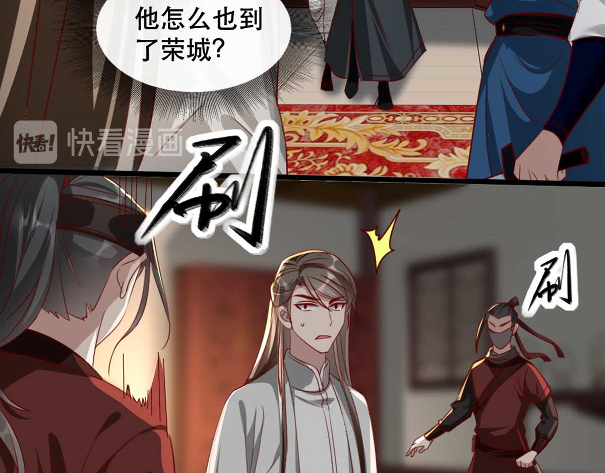 第81话 把姚儿还我 第 14 页