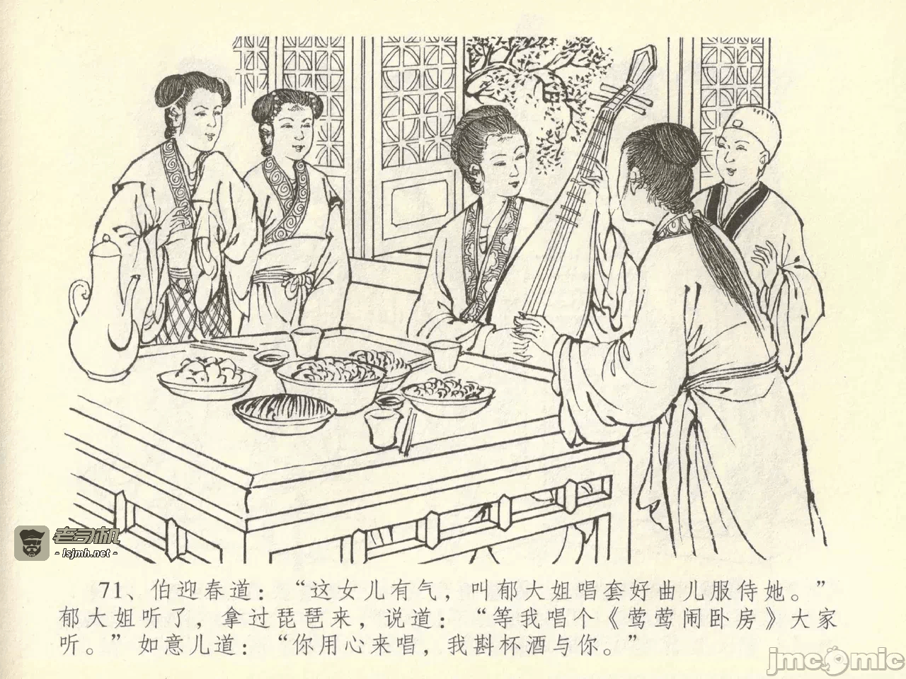 第43话43 第 75 页