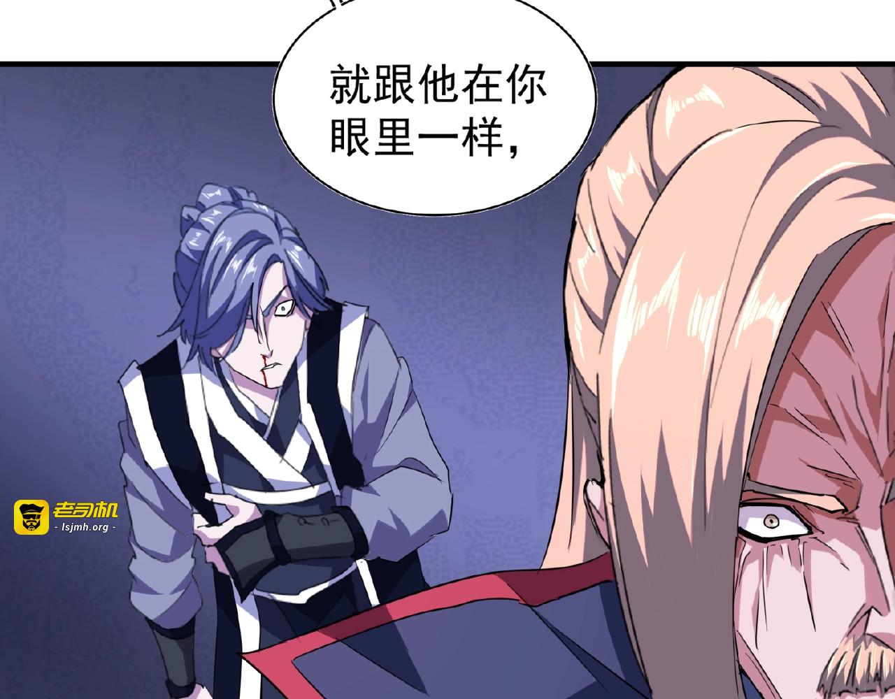 第26话 九天盘龙阵 第 33 页