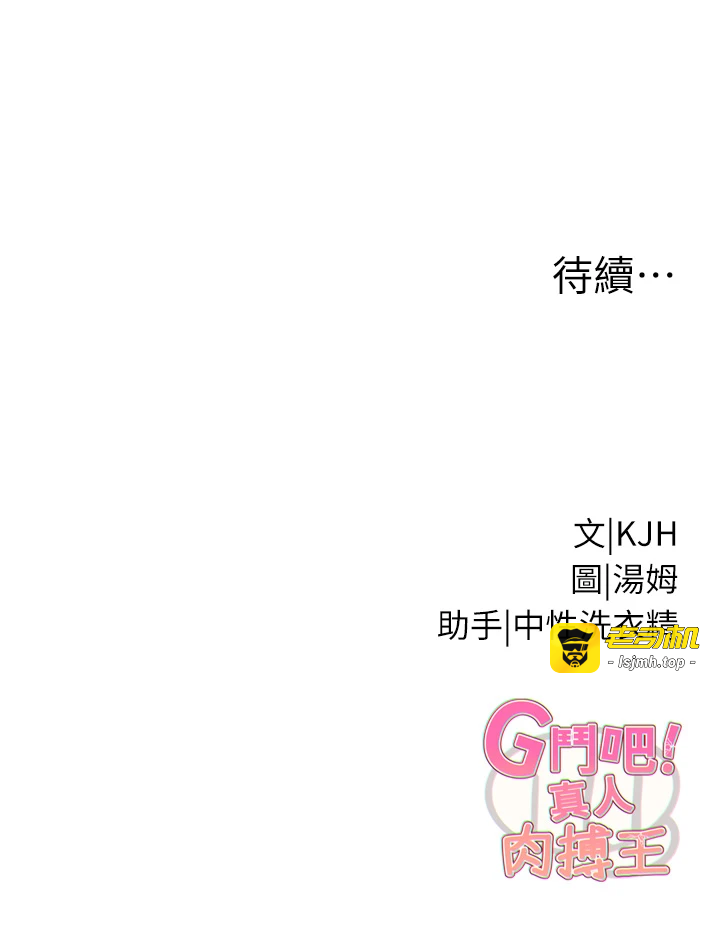 第18话 - 与小王在客厅偷情 第 61 页