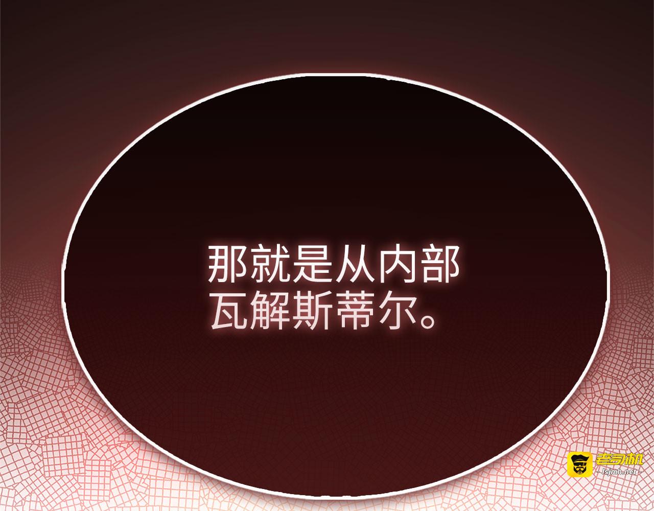 第141话 预言：灭亡者 第 53 页