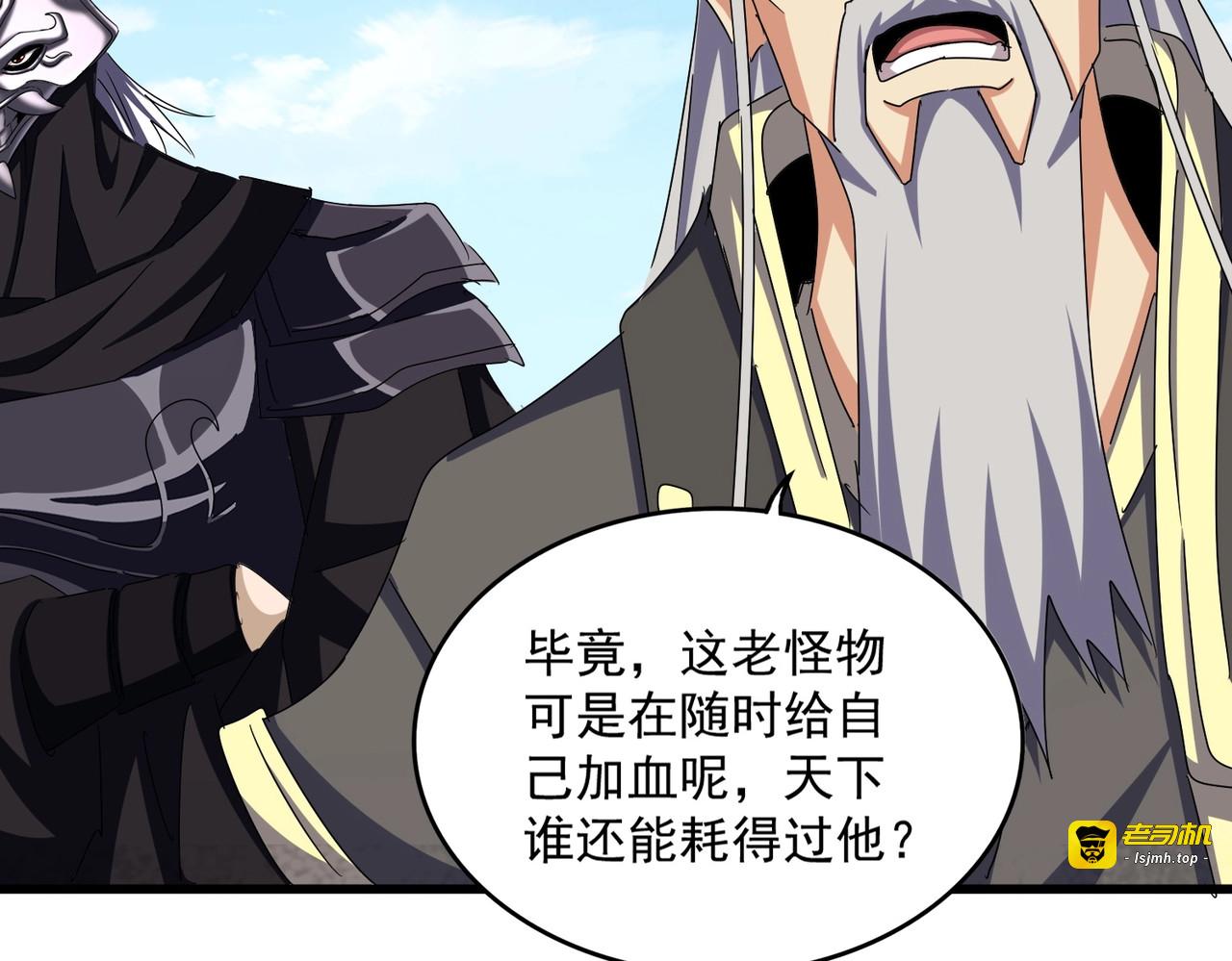 第475话 又能打又能奶是吧 第 57 页