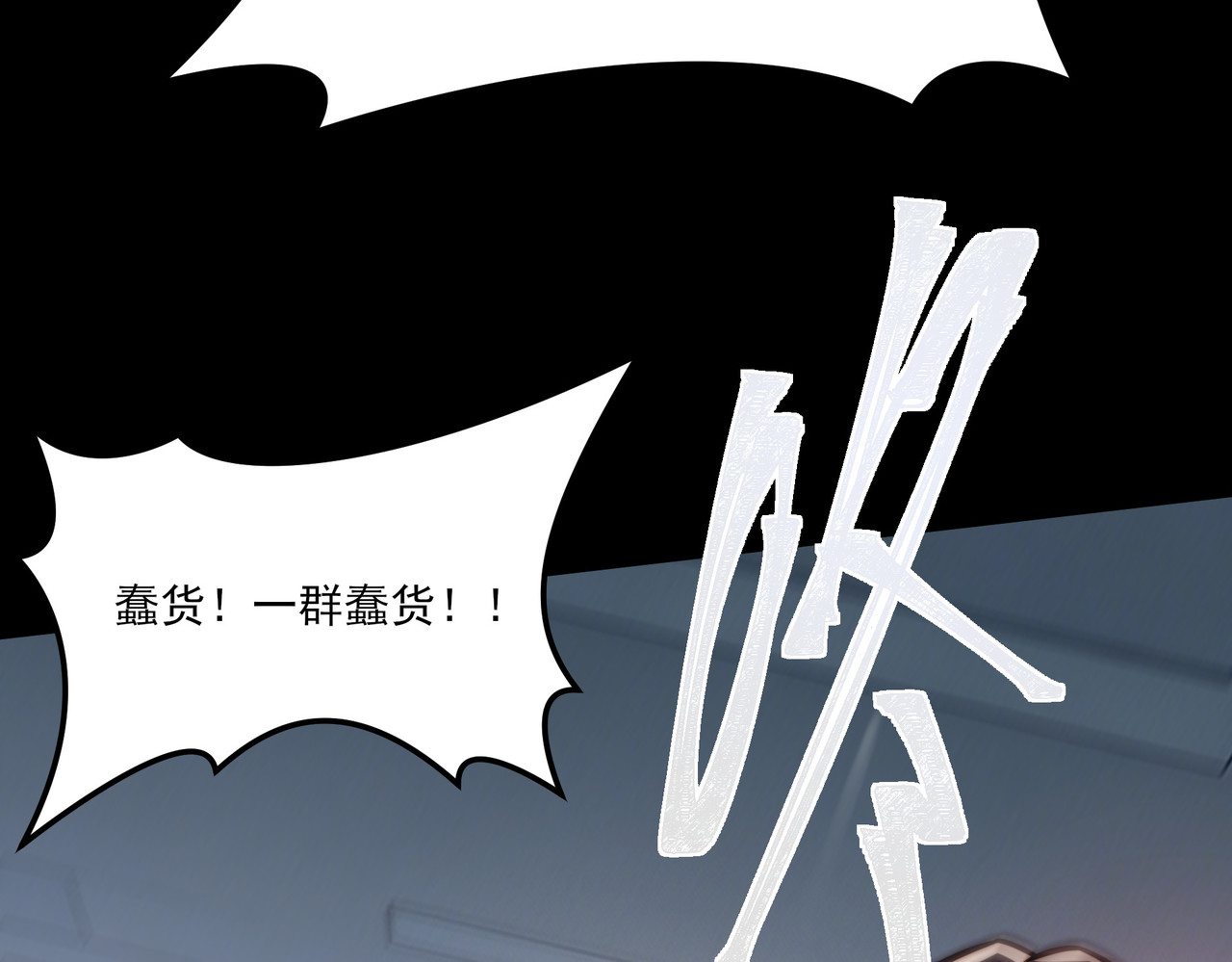 第44话：打脸，跳脚小丑 第 74 页