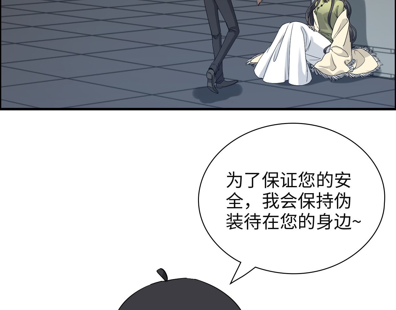第381话 从没预料过的理由 第 16 页