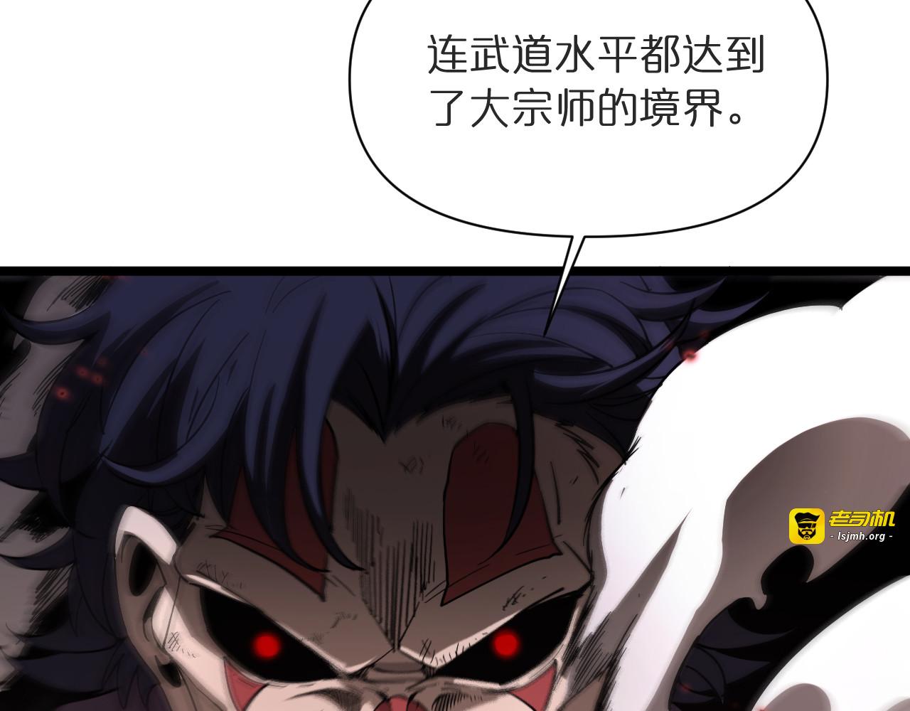 第42话 逆鳞 第 9 页