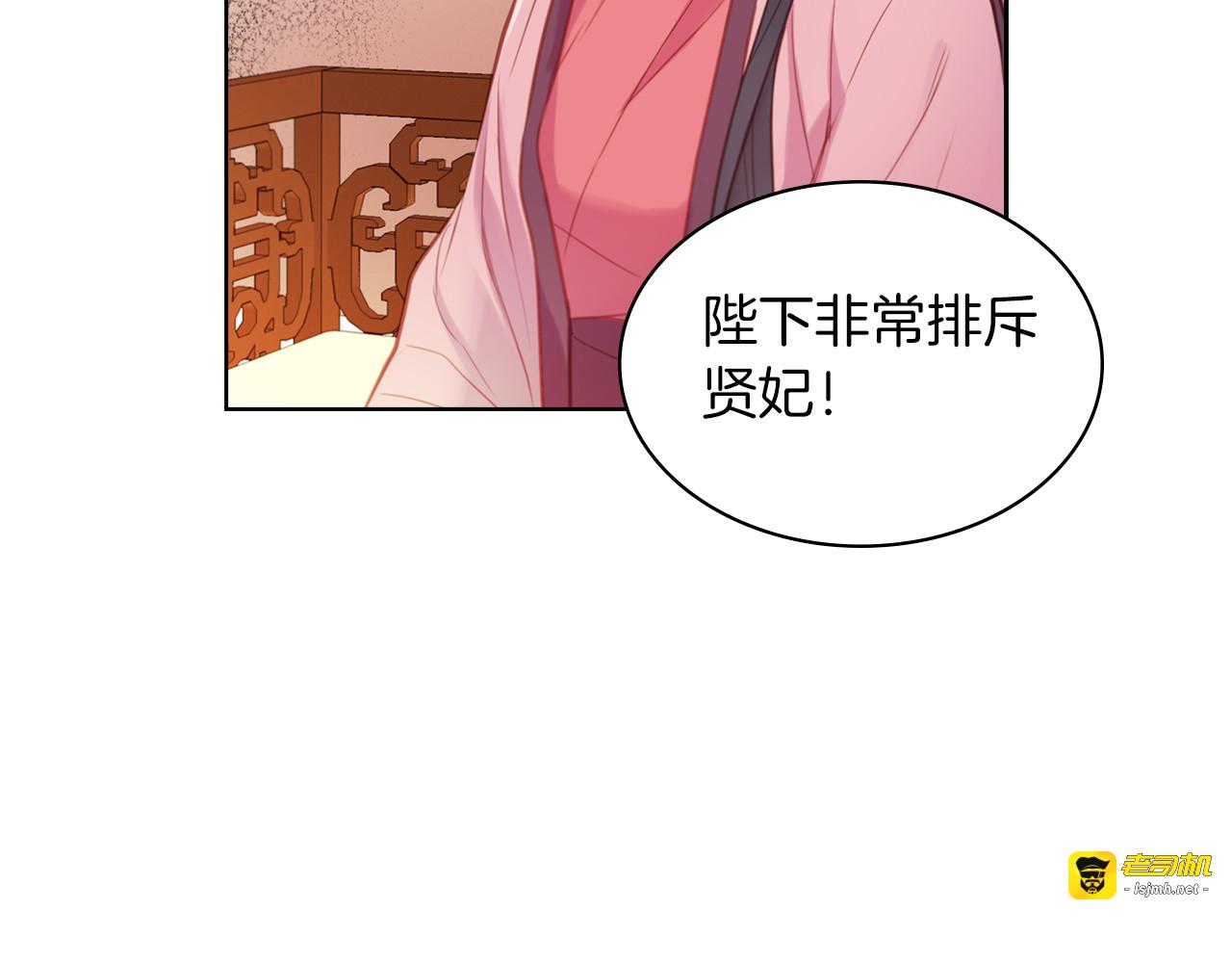第47话 遇刺 第 9 页