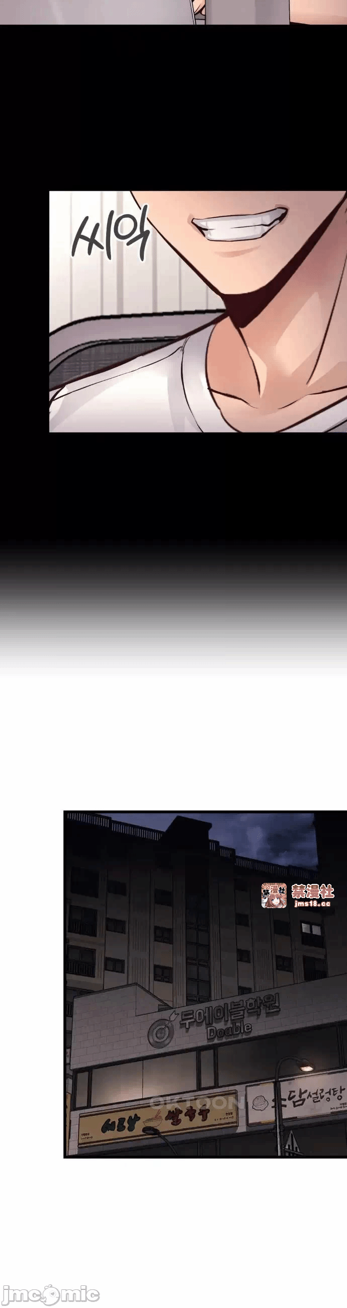 第34话 第 10 页