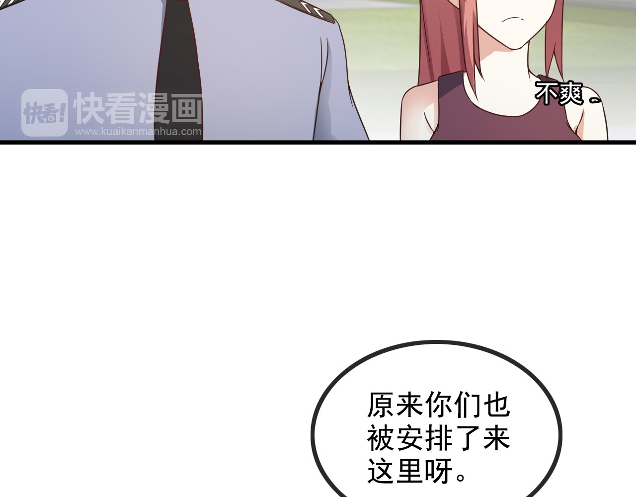 第44话 贴身保镖？ 第 60 页