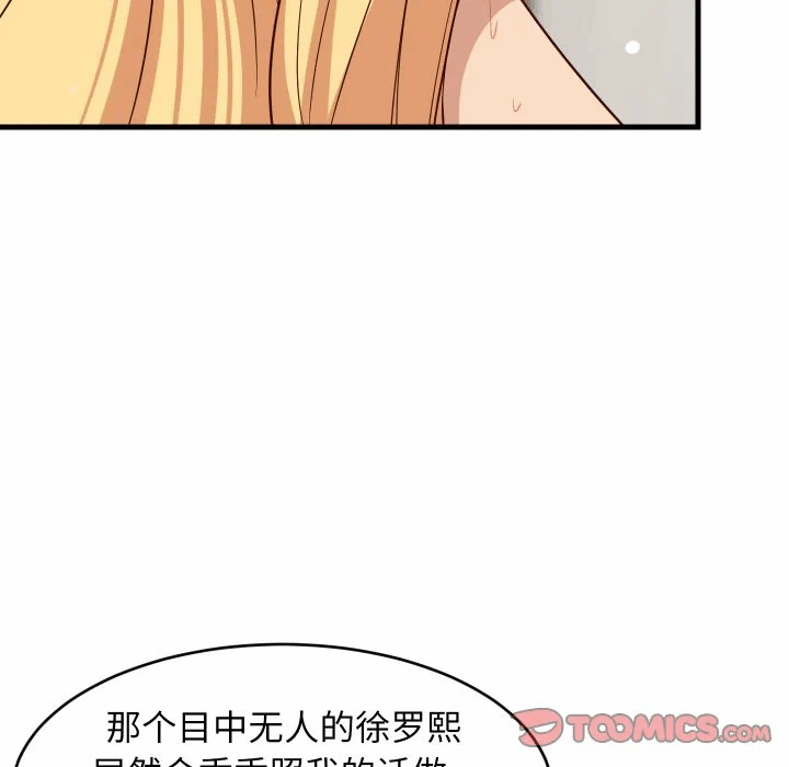 第58话 第 21 页