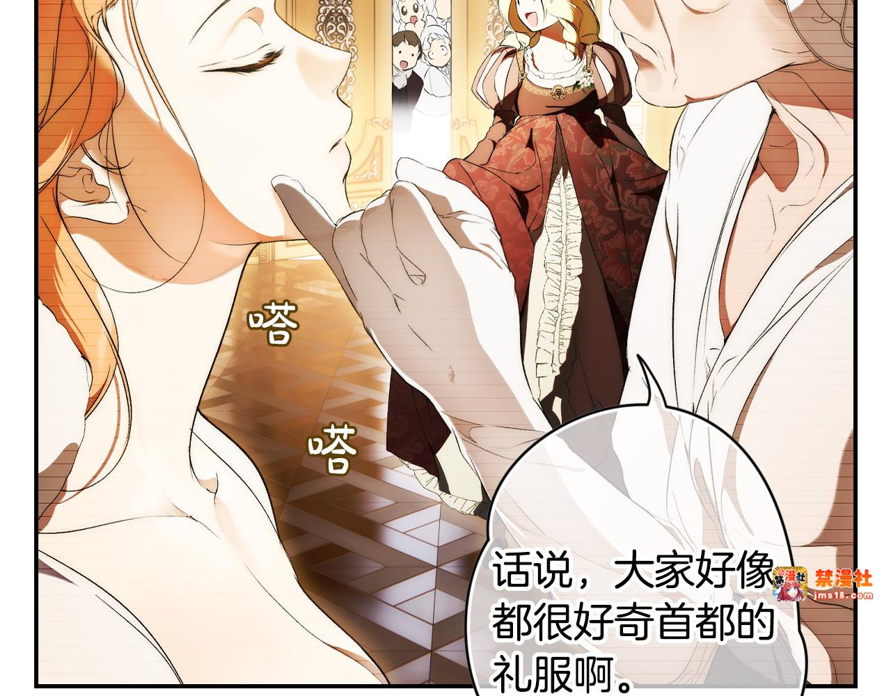 第102话 再会 第 75 页