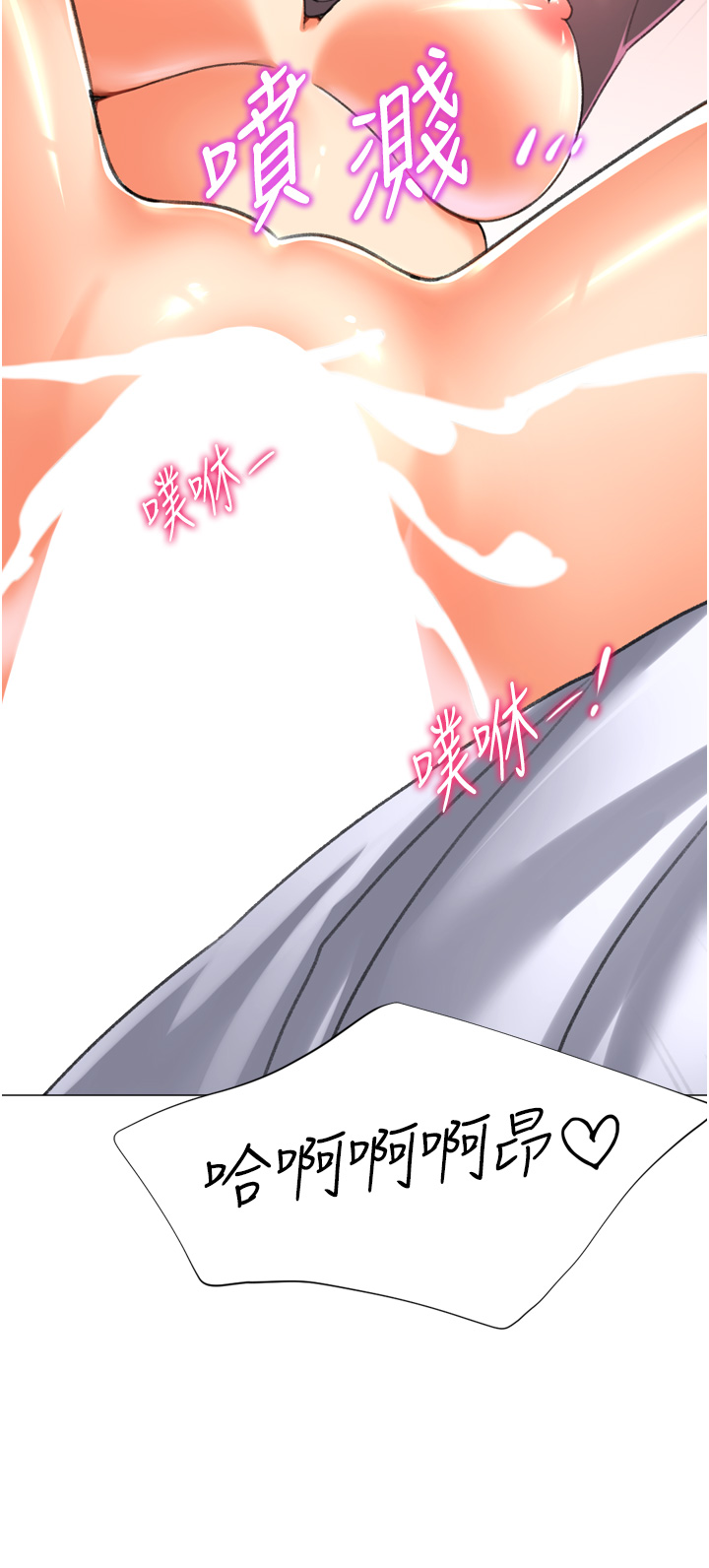 第30话 最终话 - 尽情享受性爱♥ 第 40 页