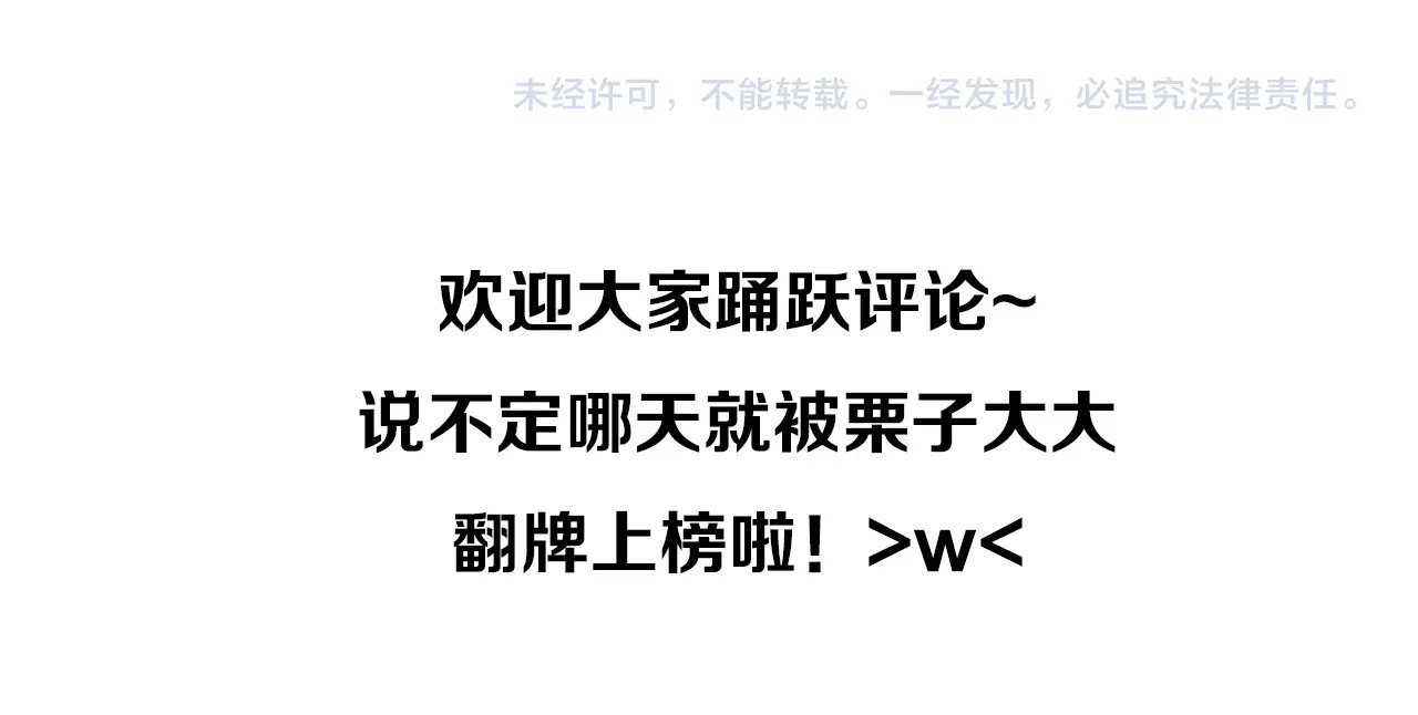 第34话  小胖的唿唤 第 118 页