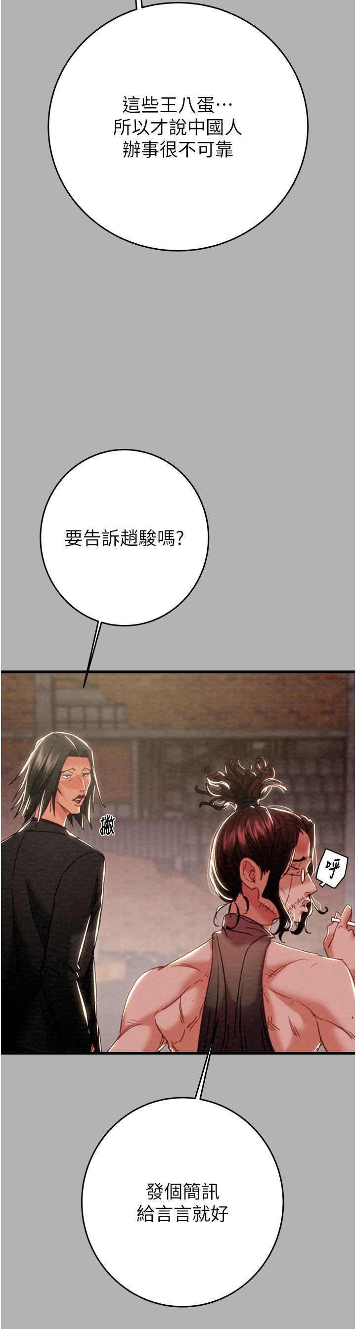 第65话 第 7 页
