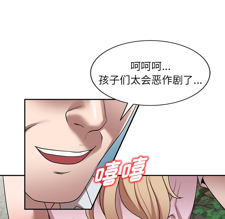第9话 第 85 页