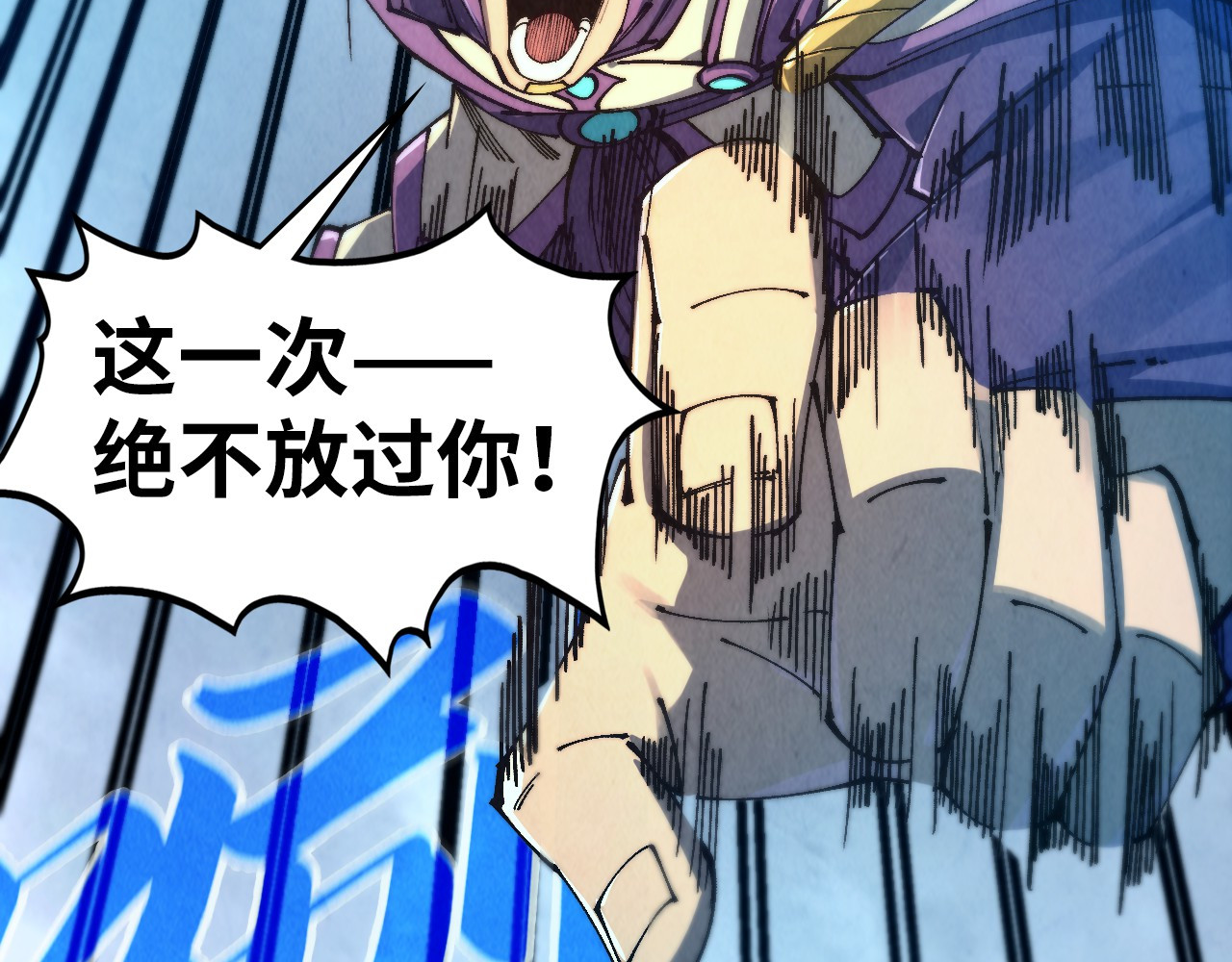 第469话 李云霄对祥子 第 8 页