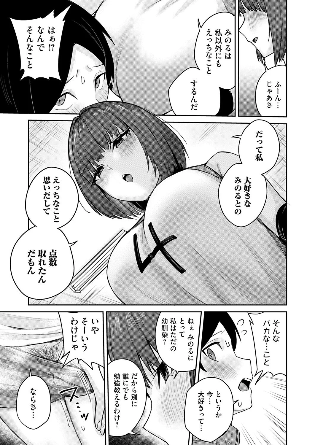 第1话 第 154 页