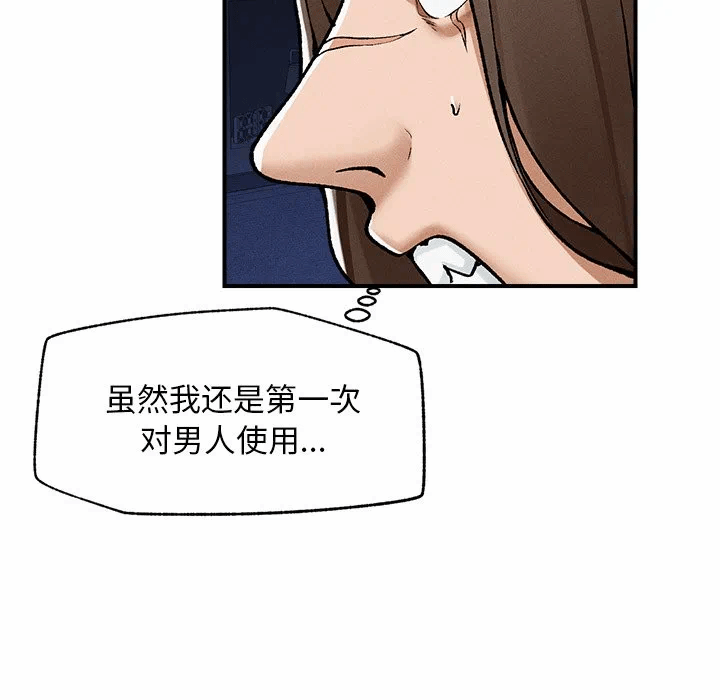 第3话 第 66 页