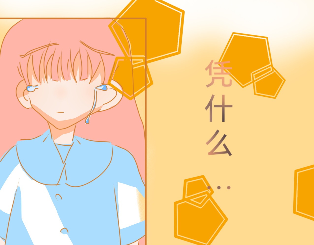 5.失望 第 22 页