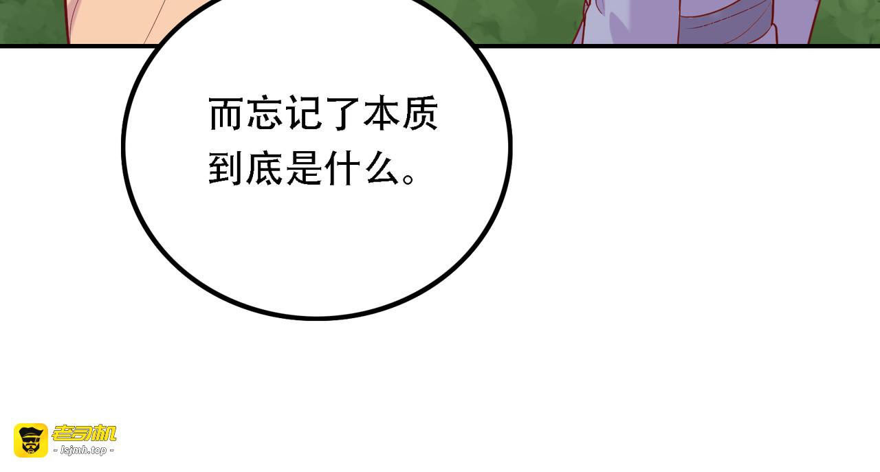 第34话 重拾梦想 第 133 页