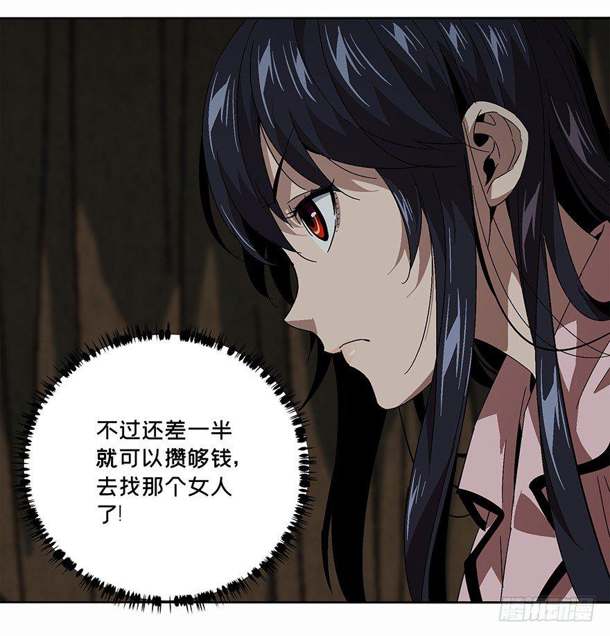 第五章/人魈上 第 28 页
