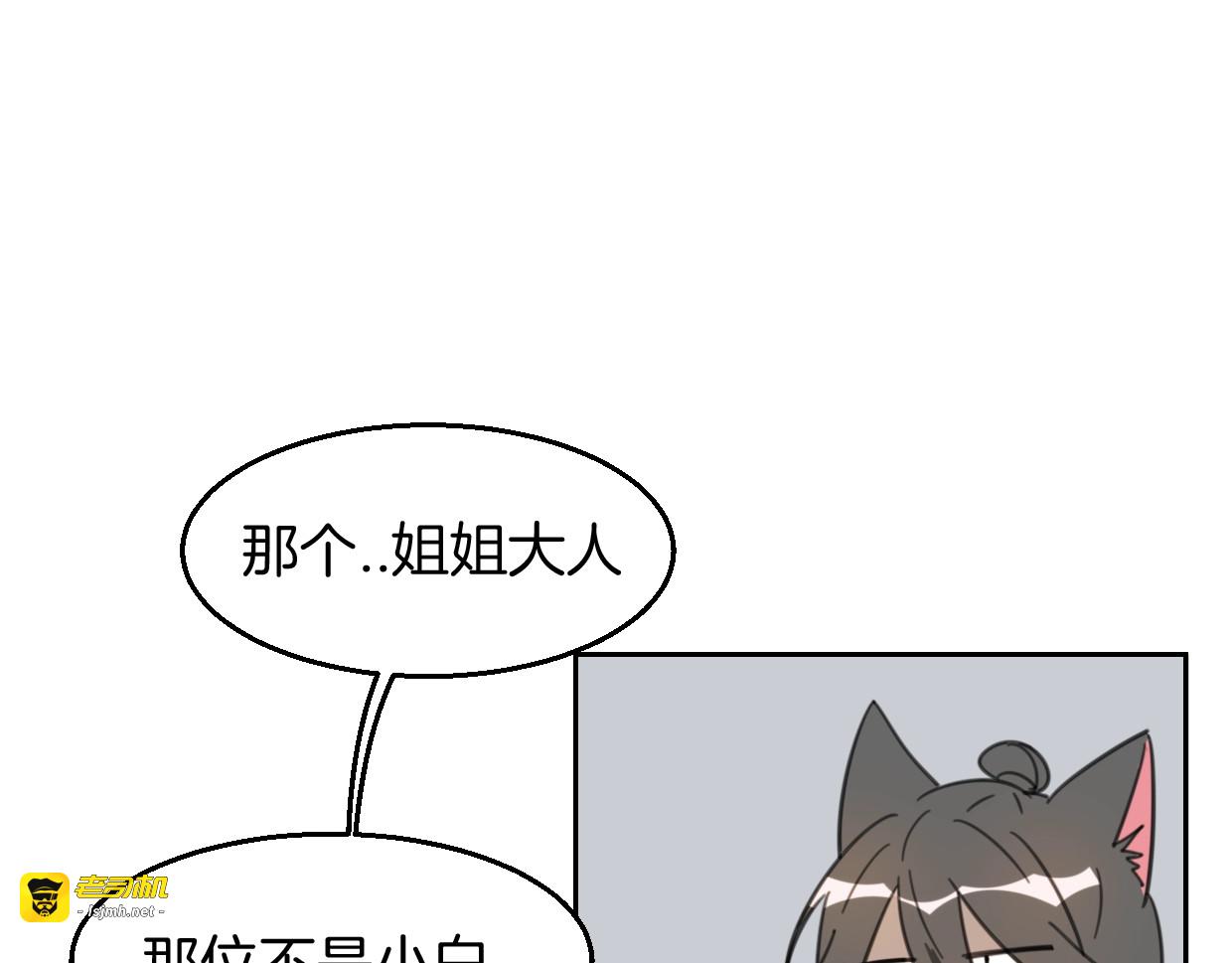 第71话 狼族女王 第 99 页