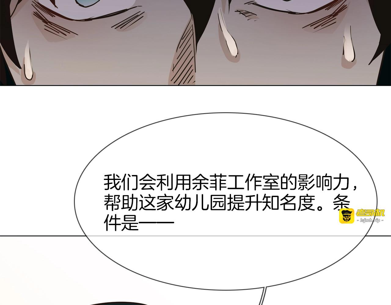 第24话  挚爱 · 二选一 第 27 页