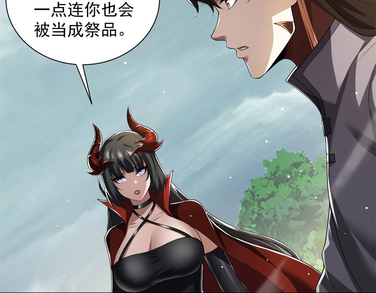 第15话 贪狼认主 第 54 页