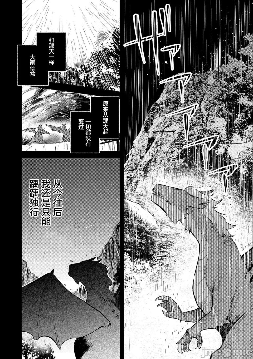 第14话 第 28 页